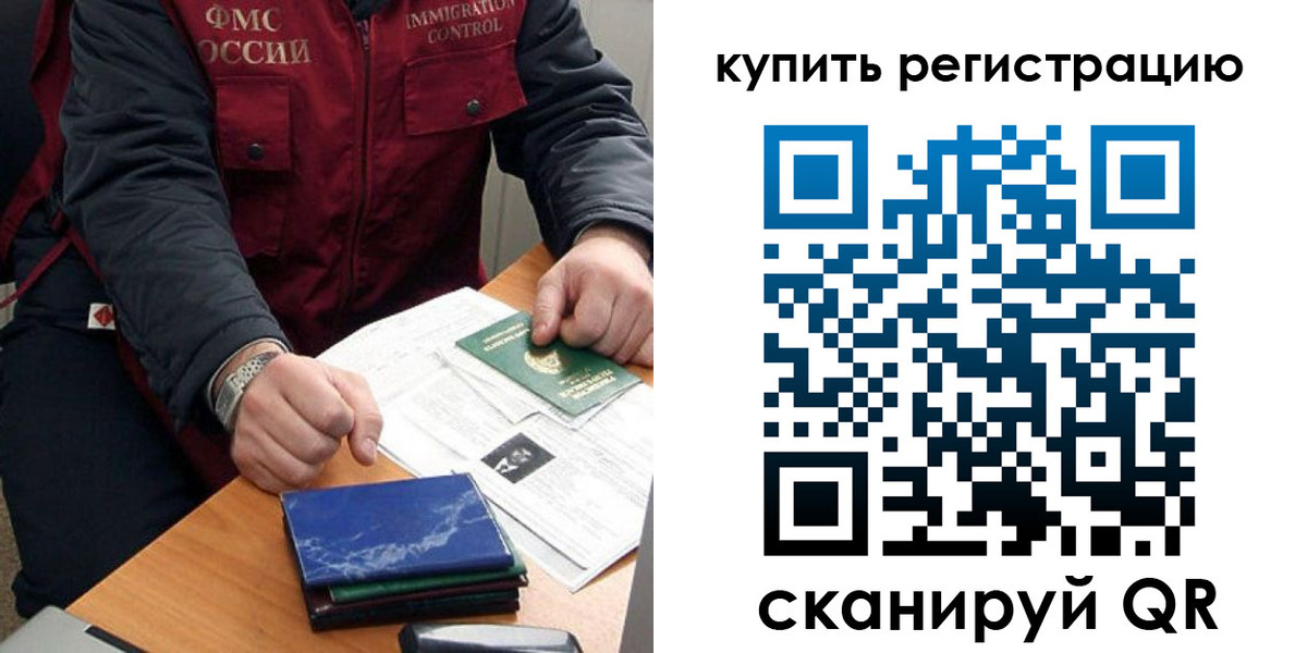 прописка 2025 в Кореновске