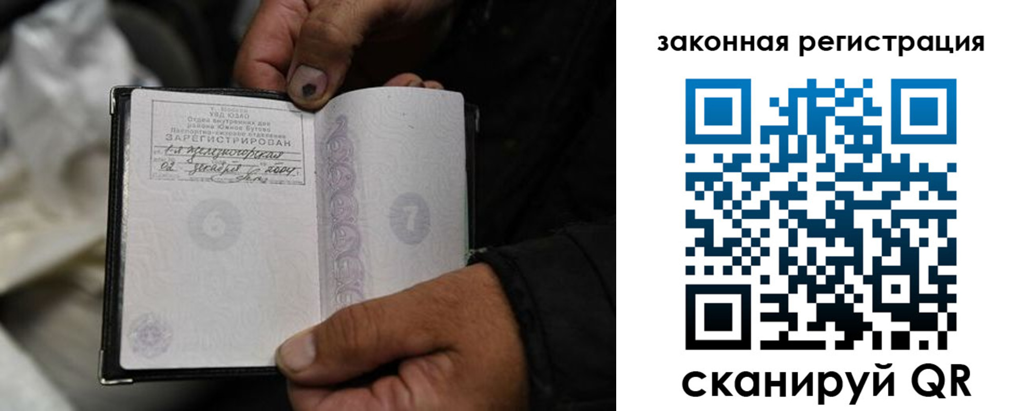 прописка в Кореновске