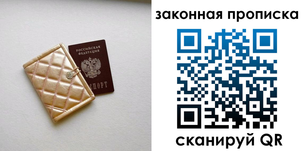 временная регистрация для школы в Кореновске