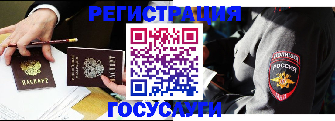 где прописаться в Кореновске