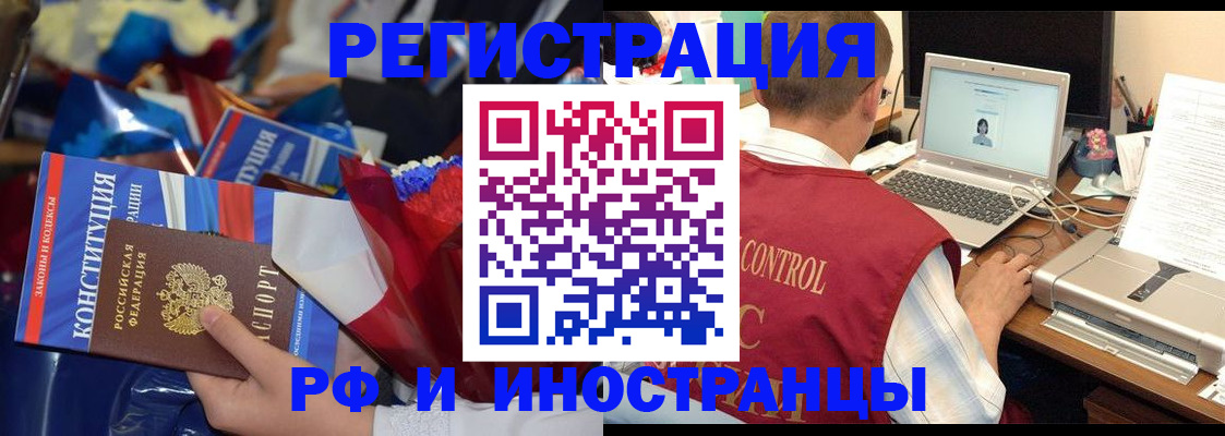 миграционный учет в Кореновске