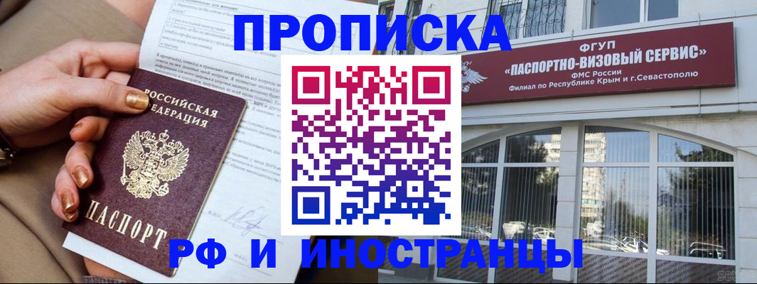 временная регистрация адрес в Кореновске