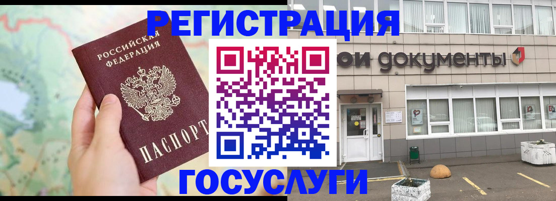 прописка гарантия в Кореновске